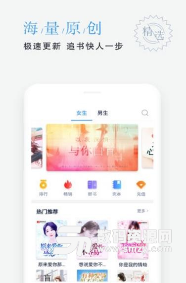 平治文學安卓最新版(小說閱讀app) v1.3.0 手機版