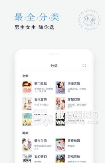平治文学安卓最新版(小说阅读app) v1.3.0 手机版