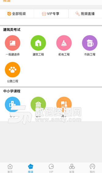 天琊在线安卓版(全国教育考试学习app) v0.1.10 手机官方版