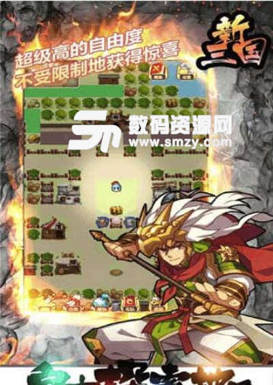 新三国安卓单机版(开创古典RPG先河) v1.1 官方版