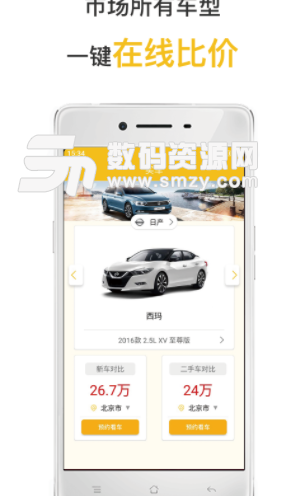 考拉二手车app安卓版(全国竞价) v1.3 手机版