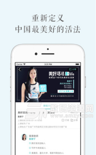 美好活法安卓版(学习教育平台app) v1.1.3 手机正式版
