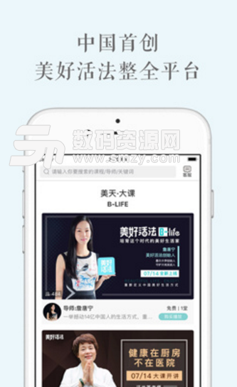 美好活法安卓版(学习教育平台app) v1.1.3 手机正式版