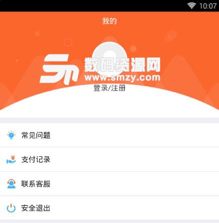 智享金安卓版(智享金app) v1.2.0 手機版