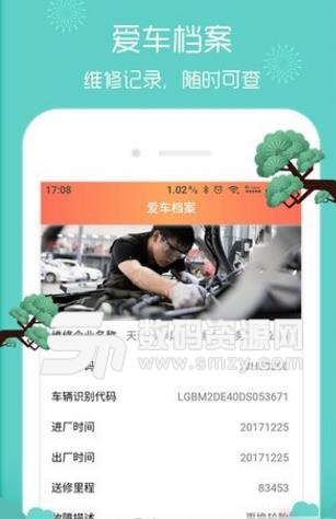 车大夫app正式版(在线预约汽车维修) v1.3 安卓版