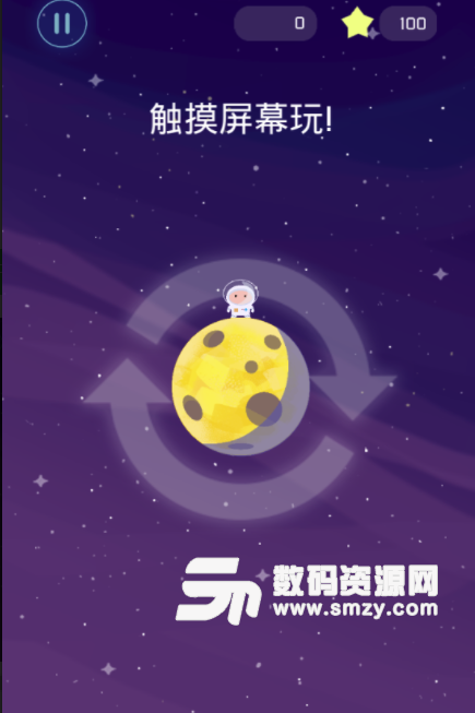 太空人安卓手机版(休闲竞技游戏) v1.5 免费版