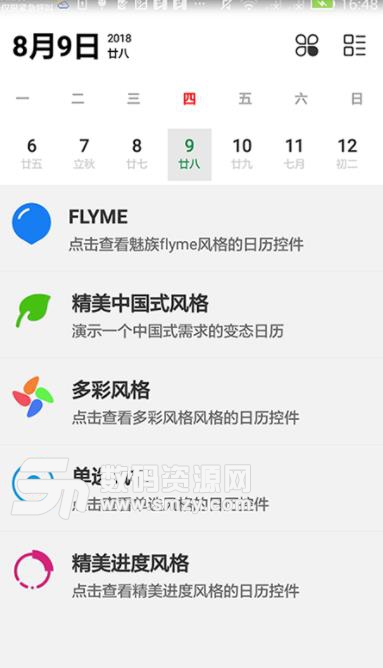 青柠日历app(万年历) v1.1 安卓版