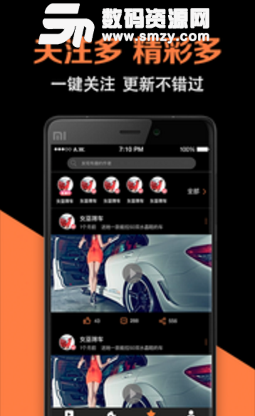 魔骥视频app(汇聚各种有趣的视频) v1.1.0 安卓版