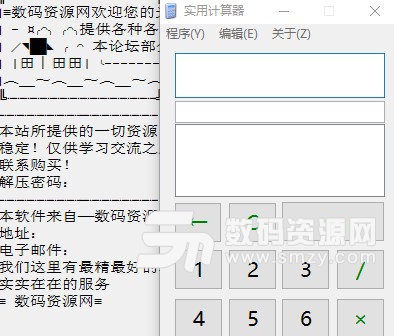 DeskNote最新版