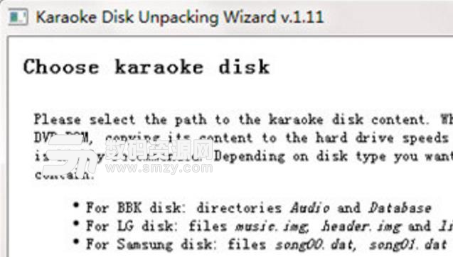 Karaoke Disk Unpacker免费版截图