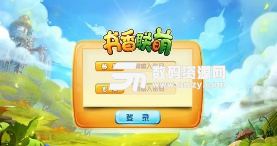 书香联萌最新版