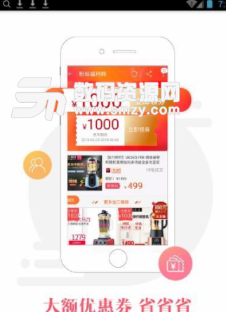 木鱼优选app安卓版(网购商城) v2.2.0 手机版