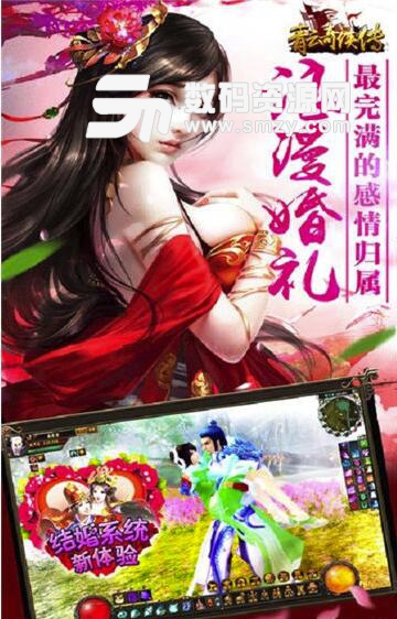 青云奇侠传官方手机版(即时仙侠战斗RPG手游) v1.1 最新版