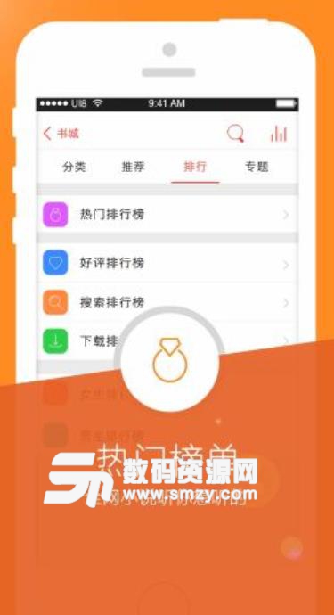 书城听书FM安卓版(手机听书app) v3.3 手机版