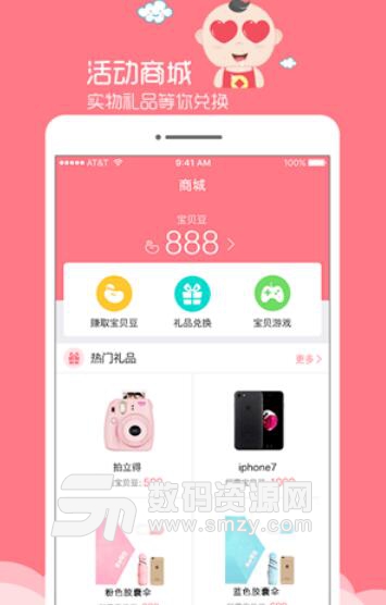 宝宝贝包手机app(靠谱借贷理财渠道) v1.8.6 安卓版