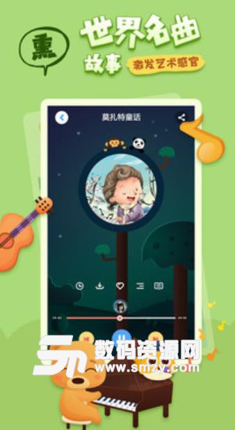 小雨讲故事appv0.3.1 安卓手机版