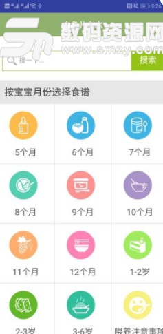 小鱼儿心水最新版(儿童食谱学习) v1.3 安卓版