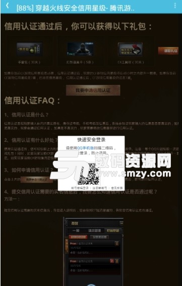 qq防沉迷解除大全app(防沉迷解除软件2018合集) 安卓版