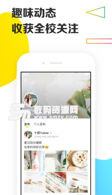 Yaktalk安卓app(大学生社交) v0.7 免费版