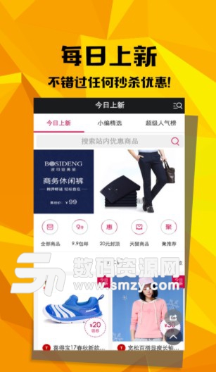 楚楚通最新版(省钱购物app) v2.11.3 安卓版