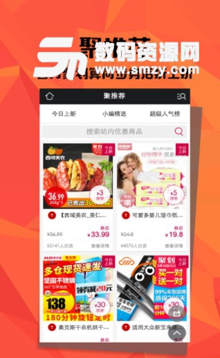 楚楚通最新版(省钱购物app) v2.11.3 安卓版