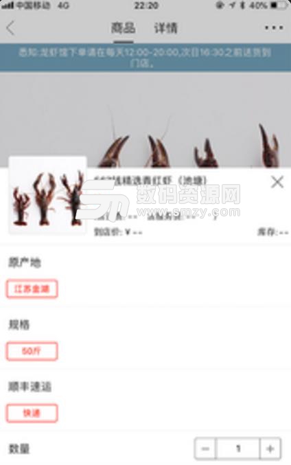 农虾通app安卓版(小龙虾供应服务APP) v1.0.0 最新版