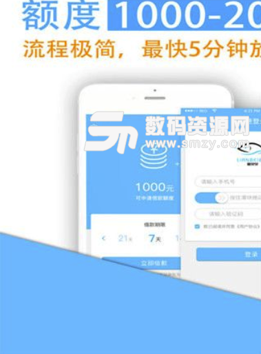 鲢贝贝安卓版(手机贷款app) v1.2 免费版