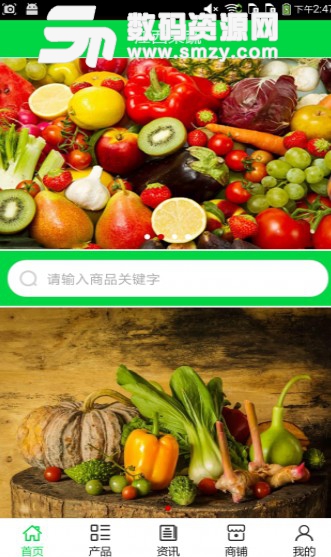 江西果蔬安卓版(生鲜购物app) v5.3 手机版