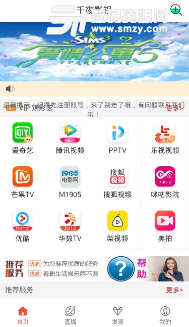 千夜影视appv0.3.16 手机版