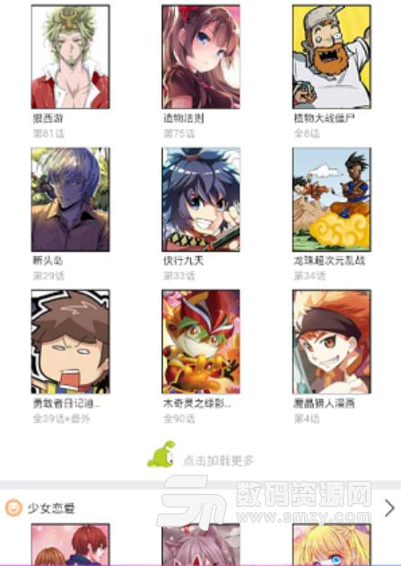 漫画书架安卓版(漫画阅读app) v2.2 手机版