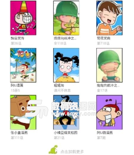 漫画书架安卓版(漫画阅读app) v2.2 手机版