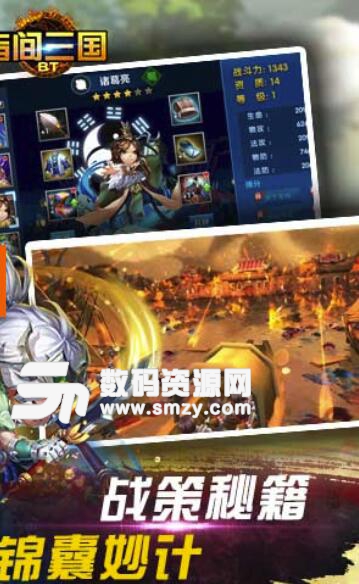 指间三国BT安卓版(上线赠送贵族7) v1.0.1 最新版