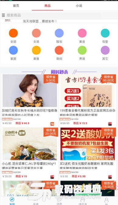 微鱼app安卓版(社交购物) v1.5.4 免费版