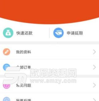 太阳花app手机版(靠谱贷款) v1.4 安卓版