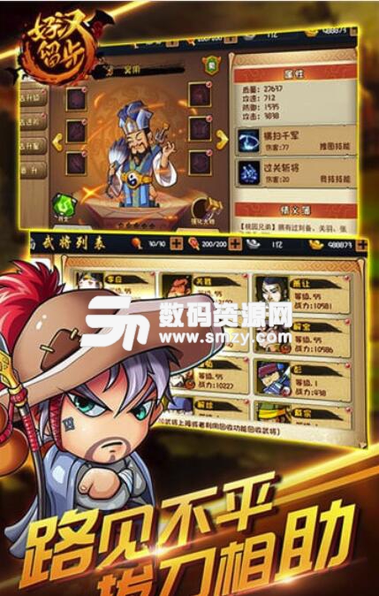 好漢留步安卓最新版(水滸題材塔防手遊) v1.1 手機版