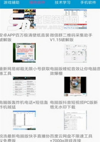 酷库安卓版(手机多功能工具箱app) v3.2 正式版