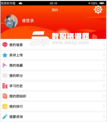 浙江省网上共青团app免费版(提供政策的教育) v1.3 安卓版