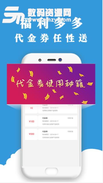 倍倍淘购app(理财投资) v2.5.1 安卓版