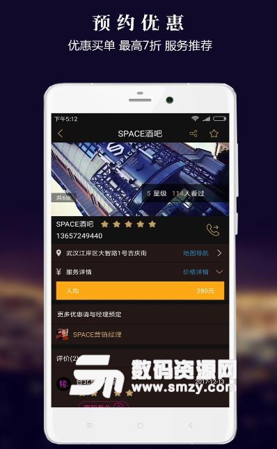 玩转江城安卓最新版(武汉本地资讯app) v1.4.0 手机版