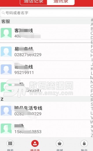 方圆商汇安卓版(社交购物平台) v1.1.6 手机版