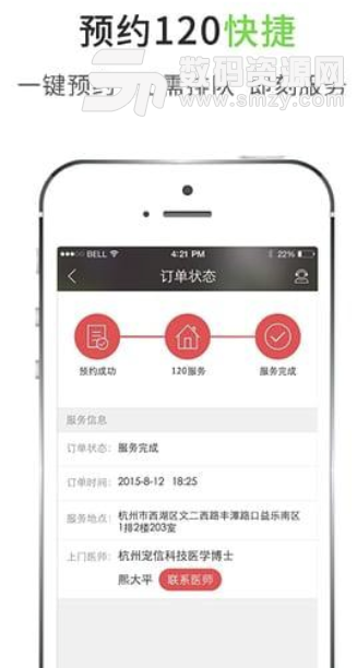 杭州宠信安卓版(宠物交流平台) v5.3.1 手机版