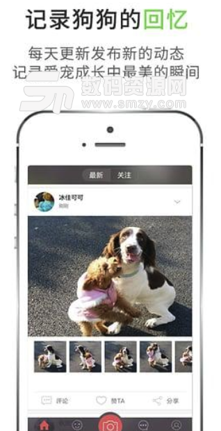 杭州宠信安卓版(宠物交流平台) v5.3.1 手机版