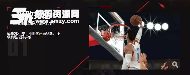 腾讯NBA2K Online 2下载器下载