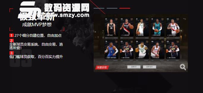 腾讯NBA2K Online 2下载器