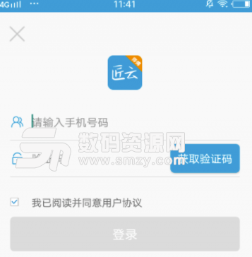 匠云师傅安卓版(效率办公应用) v1.8.6 手机版