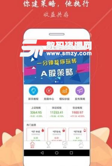尚上策app安卓版(金融投资) v1.2.8 最新版