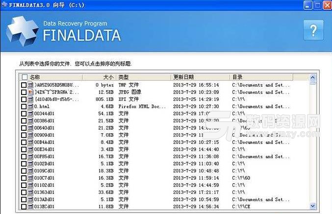 Finaldate中文绿色版下载