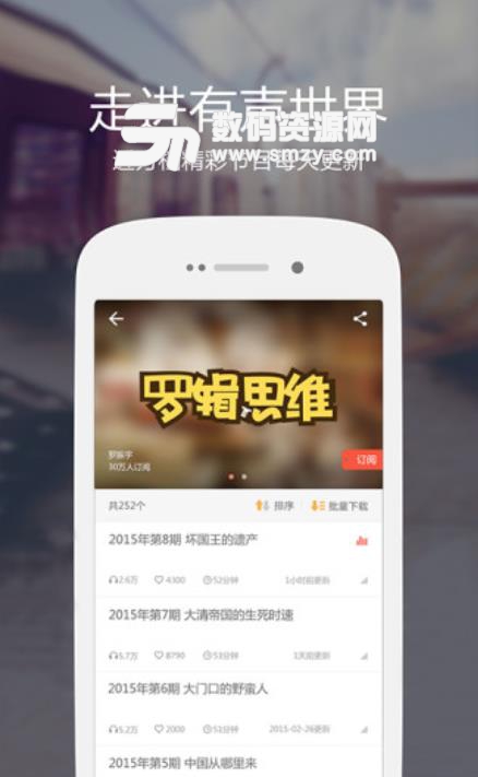 凤凰fm有声小说安卓版(听书app) v7.4.8 手机版