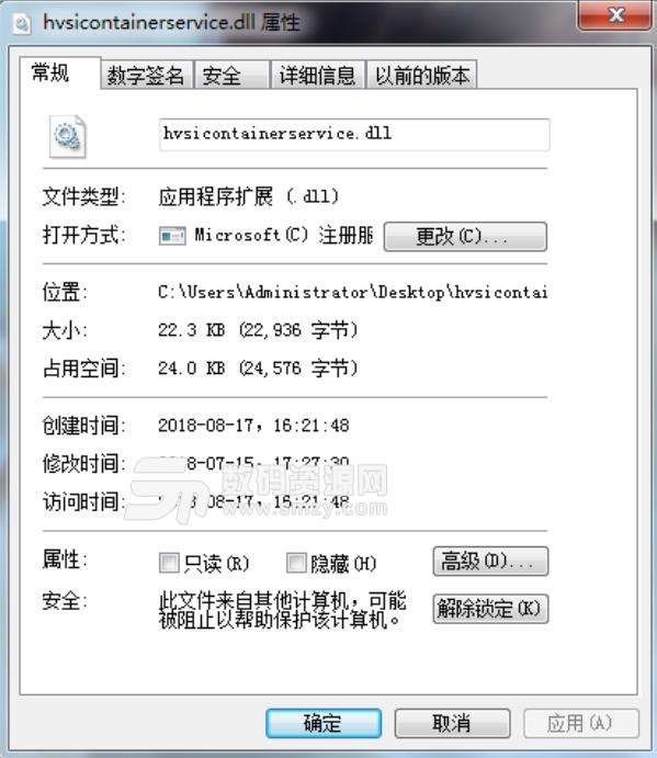 缺少或找不到hvsicontainerservice.dll