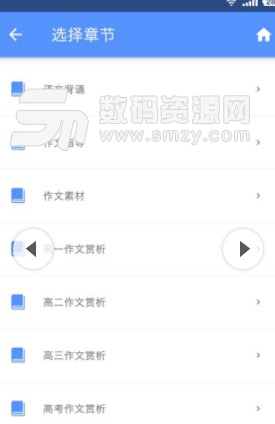 米缸高中语文安卓版(高中语文辅导) v1.1 正式版